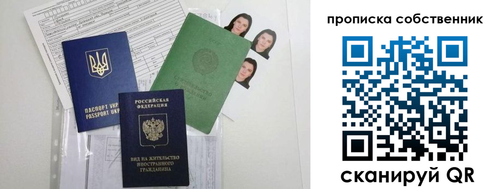 прописка от собственника в Борзе