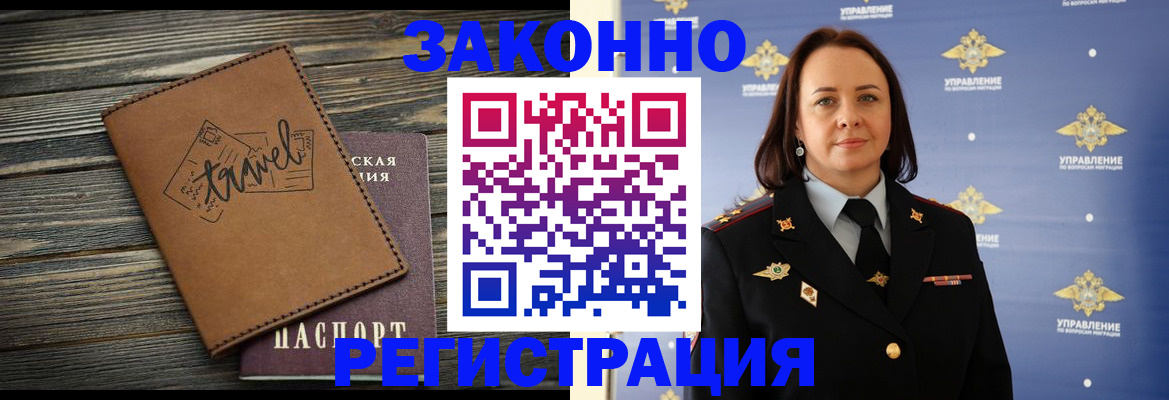 временная регистрация госуслуги в Борзе