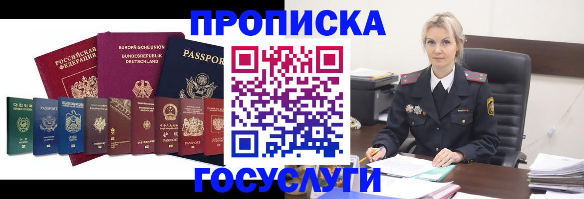 временная регистрация гарантия в Борзе
