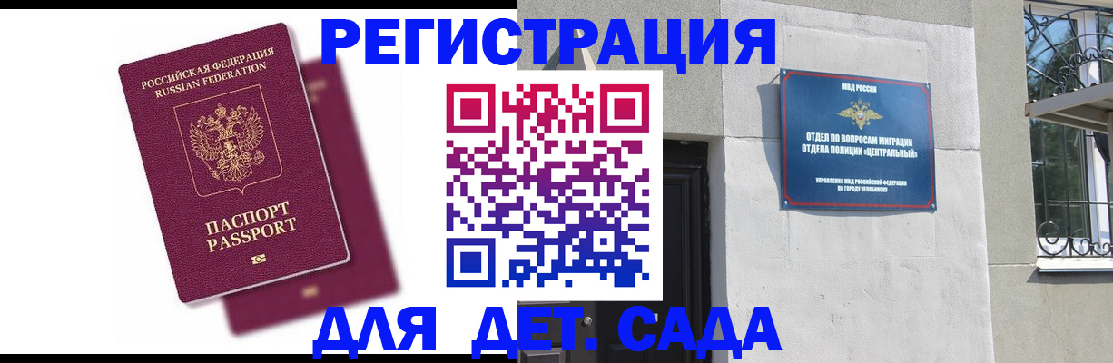 прописка гарантия в Борзе